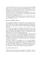 [커뮤니케이션이론] 미디어법의 공공성 침해-10