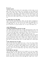 [글로벌전략] 쓰리엠(3M)의 글로벌기업 성공전략-8