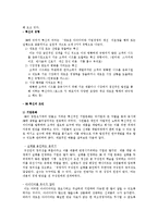 [글로벌전략] 쓰리엠(3M)의 글로벌기업 성공전략-10