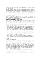 [글로벌전략] 쓰리엠(3M)의 글로벌기업 성공전략-12