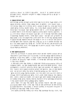 [글로벌전략] 쓰리엠(3M)의 글로벌기업 성공전략-13