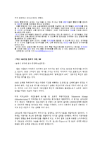 [글로벌전략] 쓰리엠(3M)의 글로벌기업 성공전략-15