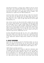 [글로벌전략] 쓰리엠(3M)의 글로벌기업 성공전략-16