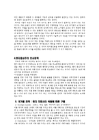 [글로벌전략] 쓰리엠(3M)의 글로벌기업 성공전략-17
