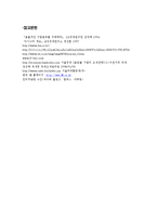 [글로벌전략] 쓰리엠(3M)의 글로벌기업 성공전략-20