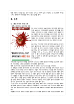 [관광이벤트론] 스페인의 토마토 축제 라토마티나를 통한 화천 토마토 축제의 활성화 방안-5