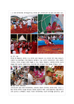 [관광이벤트론] 스페인의 토마토 축제 라토마티나를 통한 화천 토마토 축제의 활성화 방안-10