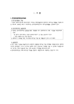 [투자론] 한국 학자금 대출현황과 우리은행-3