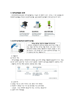 [투자론] 한국 학자금 대출현황과 우리은행-4
