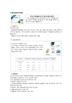 [투자론] 한국 학자금 대출현황과 우리은행-8