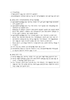 [투자론] 한국 학자금 대출현황과 우리은행-11