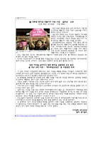 [투자론] 한국 학자금 대출현황과 우리은행-14