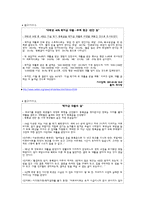 [투자론] 한국 학자금 대출현황과 우리은행-15
