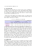 [경영학] 한경희 생활과학의 스팀청소기 초기시장개척과 성공요인-5