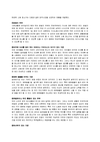 [경영학] 한경희 생활과학의 스팀청소기 초기시장개척과 성공요인-10