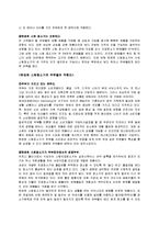 [경영학] 한경희 생활과학의 스팀청소기 초기시장개척과 성공요인-12