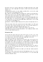 [경영학] 한경희 생활과학의 스팀청소기 초기시장개척과 성공요인-14