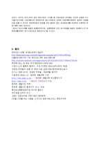 [경영학] 한경희 생활과학의 스팀청소기 초기시장개척과 성공요인-19