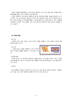 [경영전략] 저가항공의 모델이 된 Southwest Airlines-3