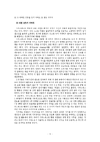 [경영전략] 저가항공의 모델이 된 Southwest Airlines-9