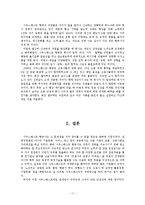 [경영전략] 저가항공의 모델이 된 Southwest Airlines-10