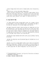 [예술경영과음악] 음악의 역사와 한국 음악 산업의 현황과 예술 경영자의 역할-10