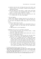 [정책분석및평가론] 정책대안 분석(대안의 결과 예측)-2