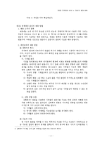 [정책분석및평가론] 정책대안 분석(대안의 결과 예측)-3
