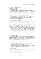[정책분석및평가론] 정책대안 분석(대안의 결과 예측)-4