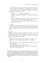 [정책분석및평가론] 정책대안 분석(대안의 결과 예측)-5
