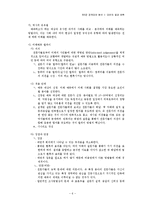 [정책분석및평가론] 정책대안 분석(대안의 결과 예측)-6