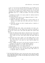 [정책분석및평가론] 정책대안 분석(대안의 결과 예측)-8