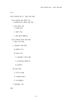 [정책분석및평가론] 정책대안 분석(대안의 결과 예측)-10