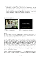 [글로벌브랜드커뮤니케이션] 문화적 커뮤니케이션의 특성의 반영여부에 따른 전략적요소 이해-7