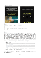 [글로벌브랜드커뮤니케이션] 문화적 커뮤니케이션의 특성의 반영여부에 따른 전략적요소 이해-9