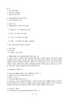 [글로벌브랜드커뮤니케이션] 문화적 커뮤니케이션의 특성의 반영여부에 따른 전략적요소 이해-14