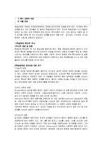 [정신건강론] 학습장애-3