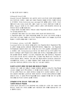 [정신건강론] 학습장애-4