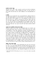 [정신건강론] 학습장애-5
