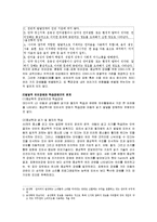 [정신건강론] 학습장애-7