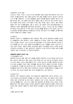 [정신건강론] 학습장애-8