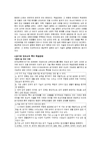 [정신건강론] 학습장애-9