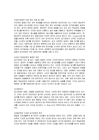 [정신건강론] 학습장애-12