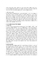[정신건강론] 학습장애-13