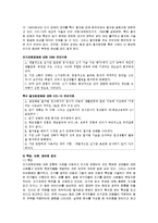[정신건강론] 학습장애-14