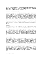 [정신건강론] 학습장애-15