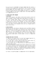 [정신건강론] 학습장애-16