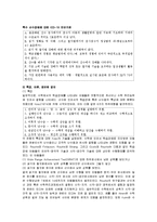 [정신건강론] 학습장애-17