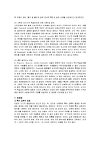 [정신건강론] 학습장애-18