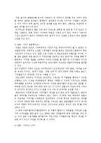 [미디어와대중문화] 예능프로그램 자막의 전달과 수용-3